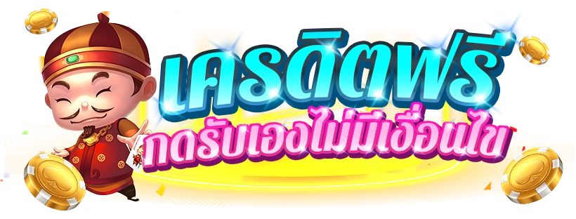 bigboxfun : สมบัติเงินล้านในกล่องสุดฮิต ที่จะพาคุณไปสู่ความร่ำรวย